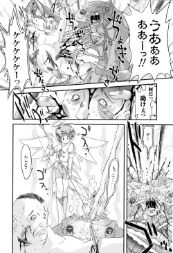 Page 7 of Angelic Desire