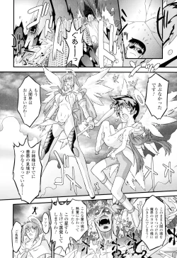 Page 81 of Angelic Desire