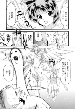 Page 8 of Angelic Desire