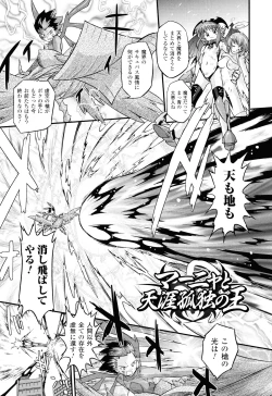 Page 98 of Angelic Desire