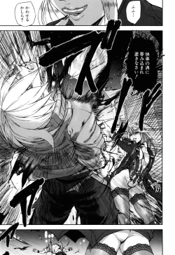 Page 10 of Illusion Girls