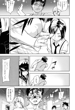 Page 124 of Illusion Girls