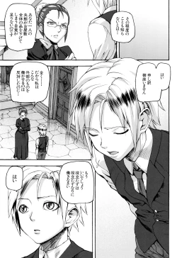 Page 156 of Illusion Girls