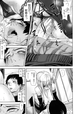 Page 16 of Illusion Girls