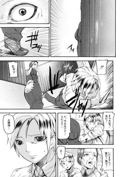 Page 180 of Illusion Girls