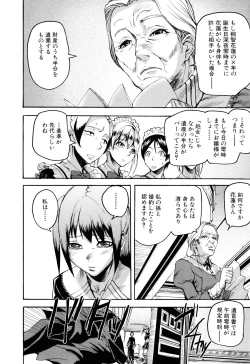 Page 189 of Illusion Girls