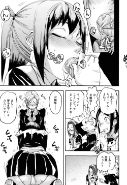 Page 196 of Illusion Girls