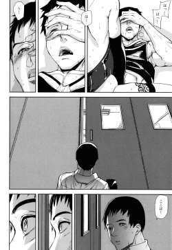 Page 31 of Illusion Girls