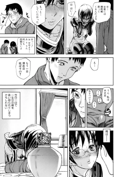 Page 80 of Illusion Girls