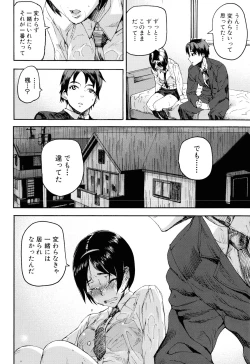 Page 87 of Illusion Girls