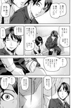 Page 88 of Illusion Girls