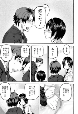 Page 90 of Illusion Girls