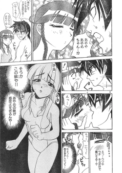 Page 13 of Men's Dolphin Vol 12 200001
