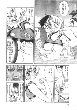 Page 16 of Men's Dolphin Vol 12 200001