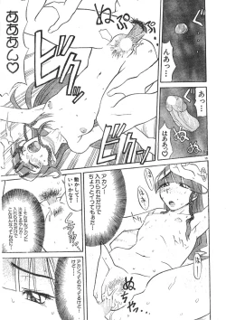 Page 19 of Men's Dolphin Vol 12 200001