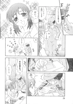 Page 28 of Men's Dolphin Vol 12 200001