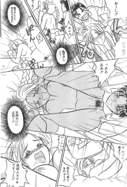 Page 72 of Men's Dolphin Vol 12 200001