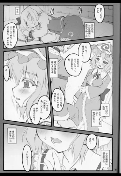 Page 27 of Yuyuko
