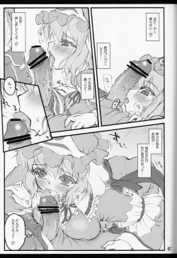 Page 7 of Yuyuko