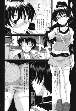 Page 119 of Kyoumi Ari