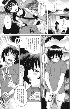 Page 128 of Kyoumi Ari