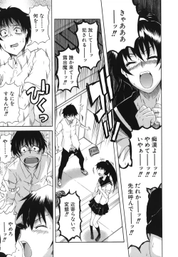 Page 12 of Kyoumi Ari