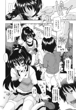 Page 133 of Kyoumi Ari