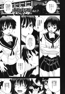 Page 144 of Kyoumi Ari