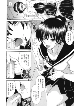 Page 15 of Kyoumi Ari