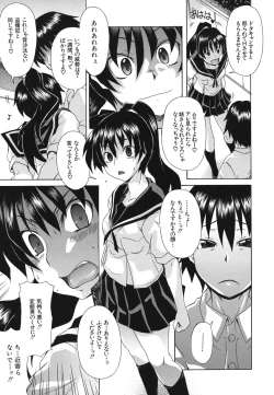 Page 170 of Kyoumi Ari