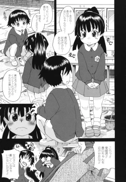 Page 172 of Kyoumi Ari