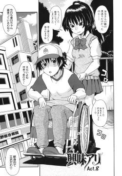 Page 174 of Kyoumi Ari