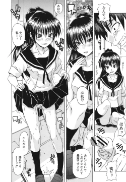 Page 17 of Kyoumi Ari