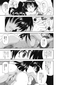 Page 186 of Kyoumi Ari