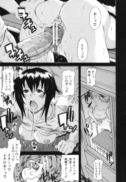 Page 24 of Kyoumi Ari