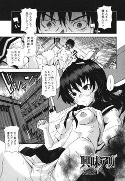 Page 26 of Kyoumi Ari