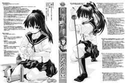 Page 3 of Kyoumi Ari