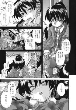 Page 54 of Kyoumi Ari
