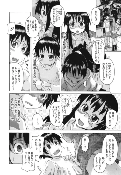 Page 73 of Kyoumi Ari