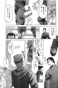 Page 105 of Men's Dolphin 2000-11 Vol. 15