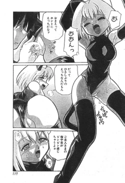 Page 117 of Men's Dolphin 2000-11 Vol. 15