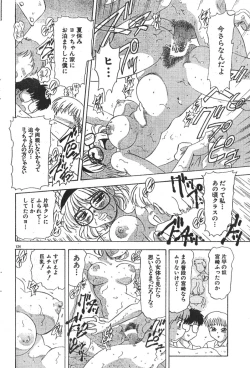 Page 124 of Men's Dolphin 2000-11 Vol. 15