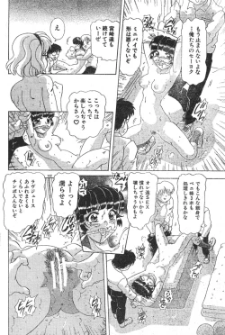 Page 132 of Men's Dolphin 2000-11 Vol. 15