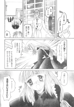 Page 158 of Men's Dolphin 2000-11 Vol. 15