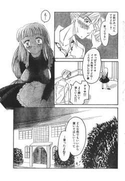 Page 169 of Men's Dolphin 2000-11 Vol. 15
