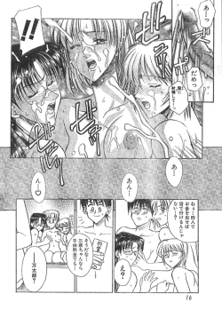 Page 16 of Men's Dolphin 2000-11 Vol. 15