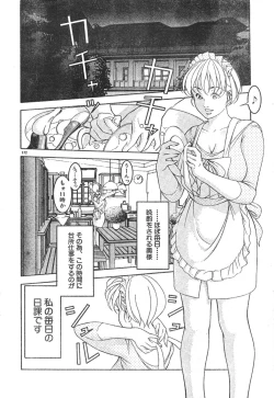 Page 172 of Men's Dolphin 2000-11 Vol. 15