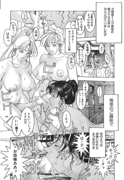 Page 176 of Men's Dolphin 2000-11 Vol. 15