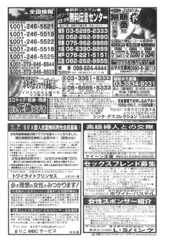 Page 194 of Men's Dolphin 2000-11 Vol. 15