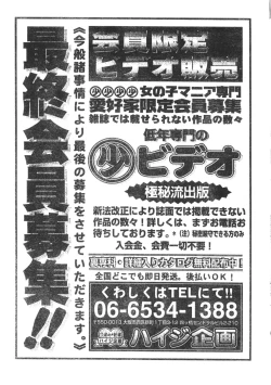 Page 195 of Men's Dolphin 2000-11 Vol. 15